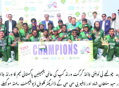 Pak clinch Blind T20 World Cup